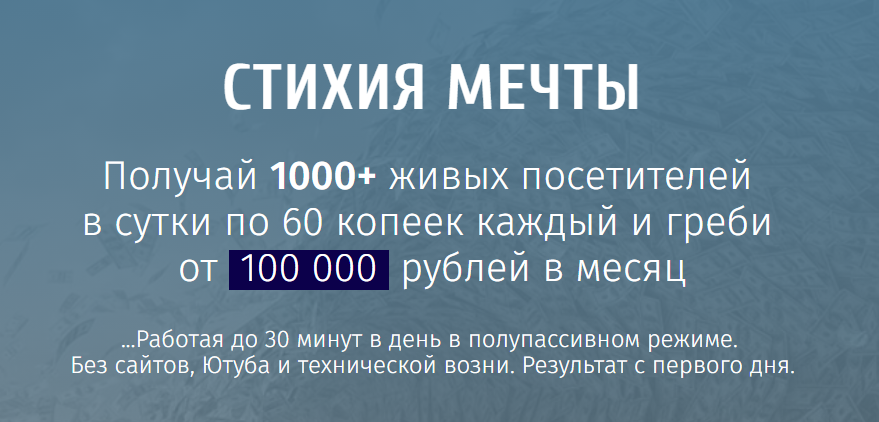 [Денис Калинин] Стихия мечты (2021) [Пакет Максиму_0.png